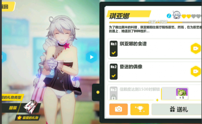 崩坏3前期培养什么女武神3