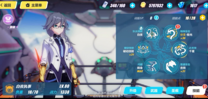 崩坏3前期用什么角色1