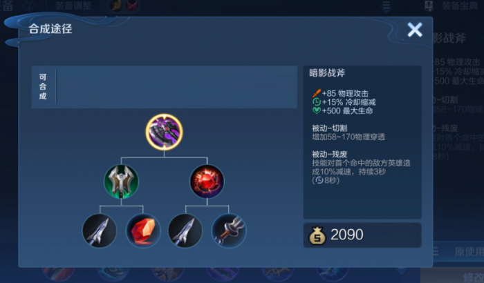 王者荣耀澜最强出装出什么2