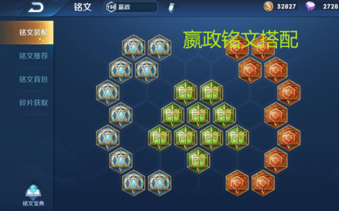 王者荣耀ad流嬴政怎么出装2