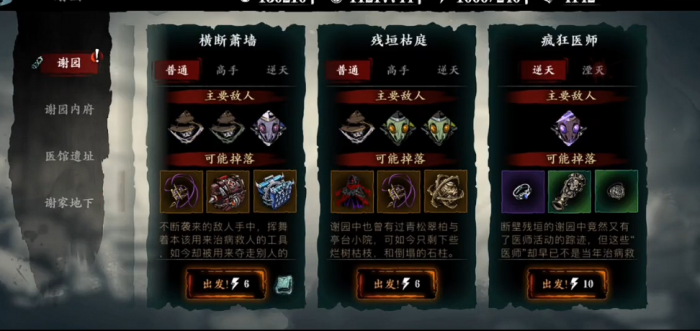 影之刃3无锋暗梦羽衣怎么用2