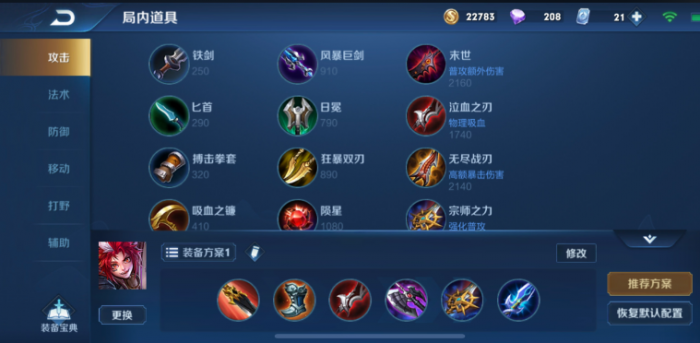 王者荣耀玄策出装有哪些推荐1