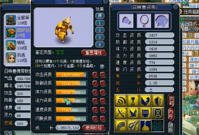 梦幻西游平民大唐带什么宝宝3