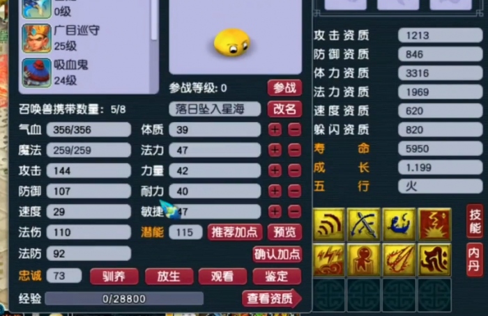 梦幻西游69泡泡打什么内丹_梦幻西游泡泡几个内胆