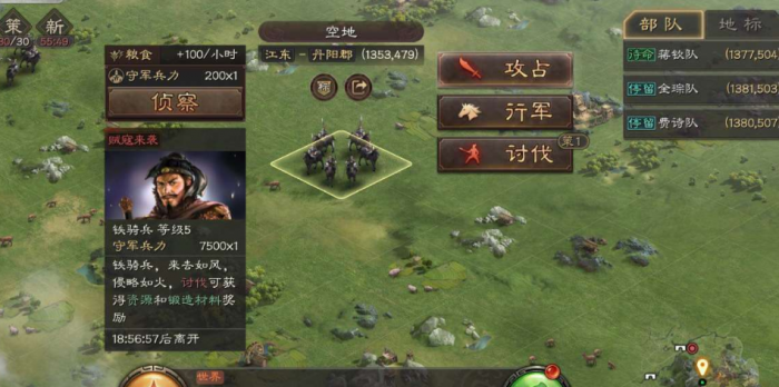 三国志战略版中的8级寇如何讨伐_三国志战略版8级贼寇掉落