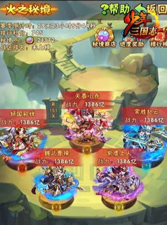 少年三国志卦石怎么获得3