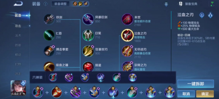 王者荣耀全射手通用出装怎么出1