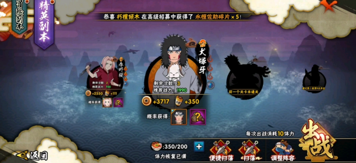 火影忍者哪个提升战斗力快2