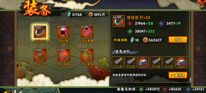 火影忍者哪个提升战斗力快3