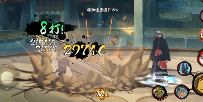 火影忍者角都怎么打赢佐助2