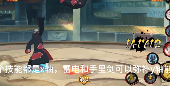 火影忍者角都怎么打赢佐助3