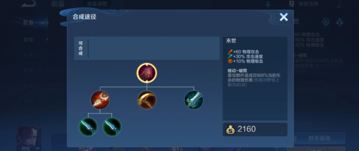 王者荣耀莱西奥怎样出装2