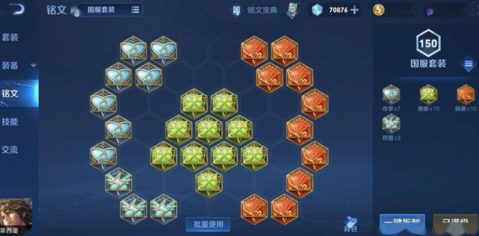 王者荣耀莱西奥怎样出装3