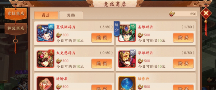 少年三国志2名将怎么发现2