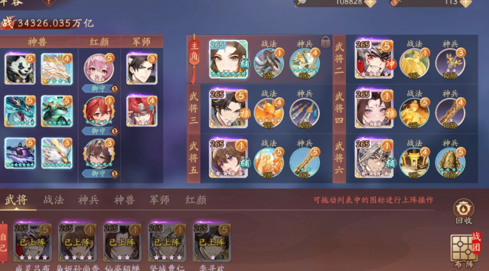 少年三国志2名将怎么发现3