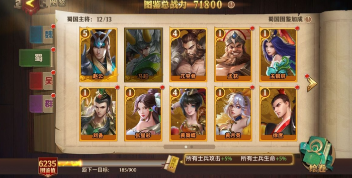 少年三国志零战役有哪些碎片2