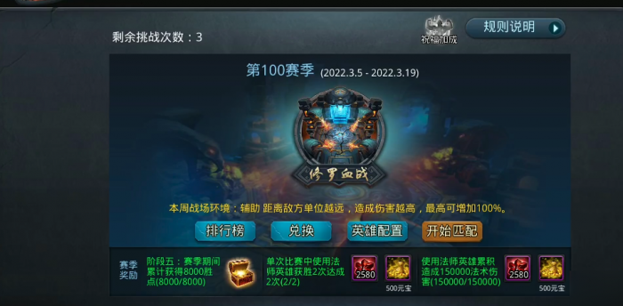 乱斗西游金灵石在哪里2