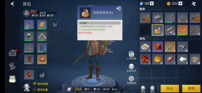 冰原守卫者21级以后怎么升级快3