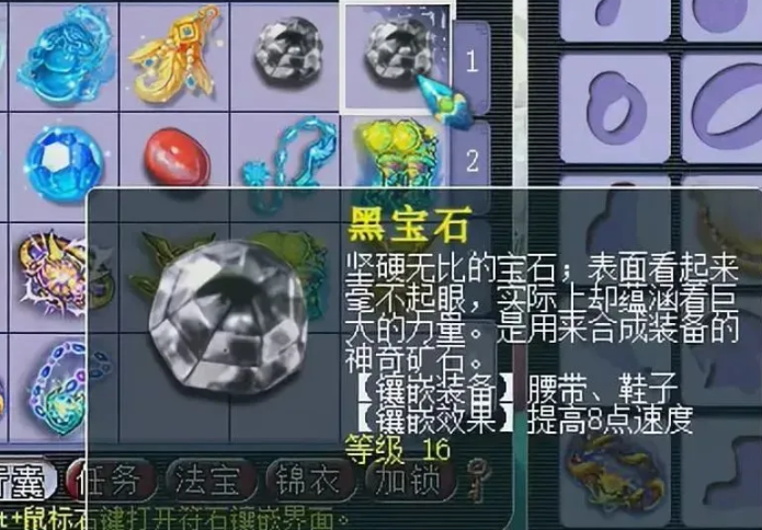 梦幻西游上十段宝石需要什么2