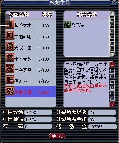 梦幻西游的蛮王怎么打败_梦幻西游 蛮王