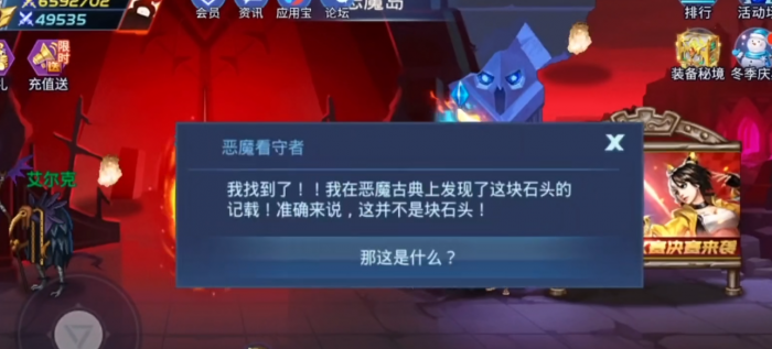 时空猎人恶魔蛋精血怎么弄1