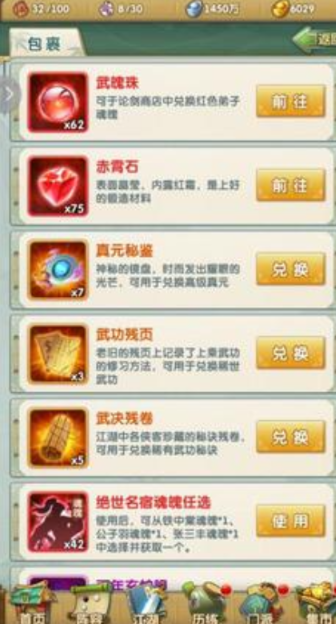 大掌门2赤霄石在哪1