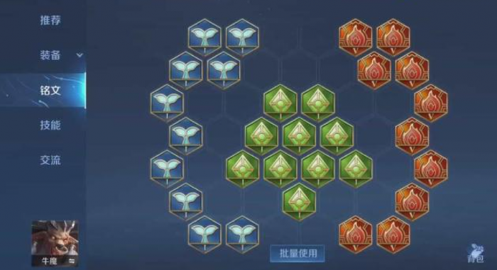 王者荣耀牛魔王出装怎么出3