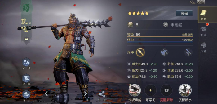 率土之滨长坂怎么打_率土之滨长枪