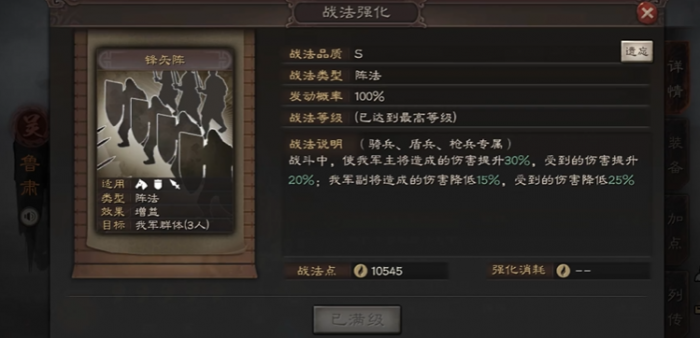 三国志战略版甘宁飞天带什么战法3