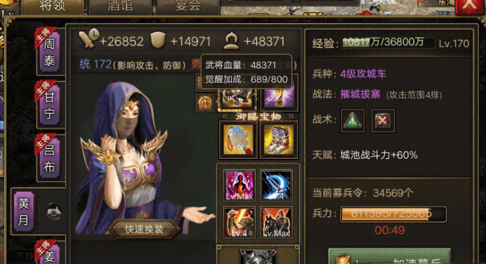 攻城掠地打诸葛亮用什么英雄3