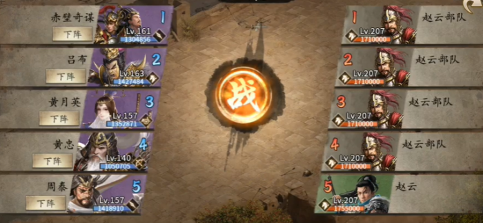 攻城掠地手游207赵云怎么过1