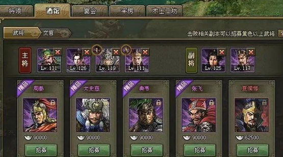 攻城掠地后期有什么任务1