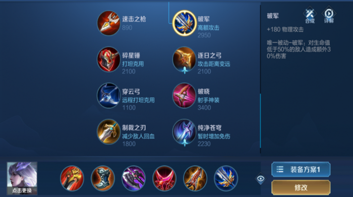 王者荣耀镜出什么装2