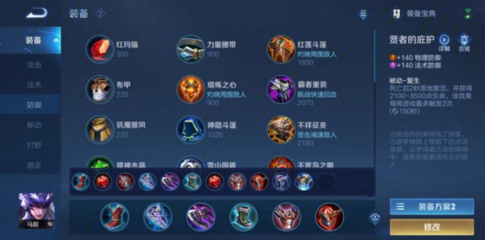 王者荣耀马超的出装怎么出_王者荣耀马超的出装以及打法