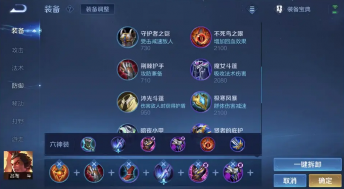 王者荣耀玩吕布如何怎么出装_王者荣耀玩吕布鳞海龙威能取什么微信名