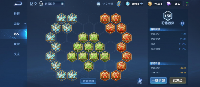 王者荣耀全局怎么出装思路最新5