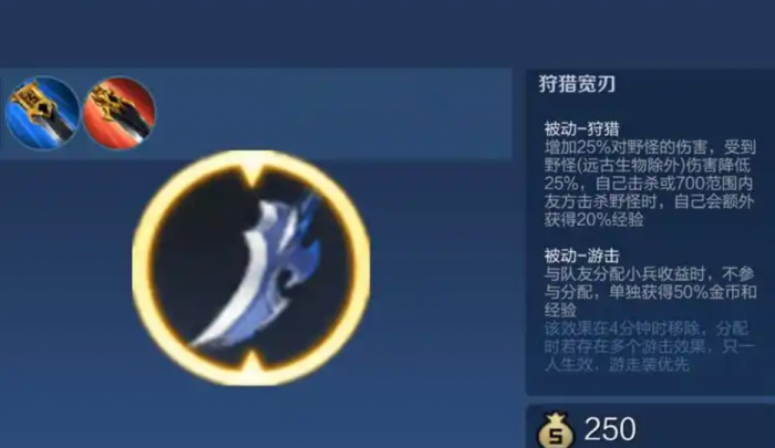 王者荣耀打野出装怎么搭配1