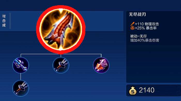 王者荣耀打野出装怎么搭配2