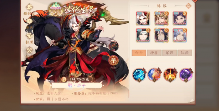 少年三国志2威震四方怎么打1