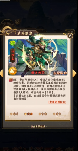 少年三国志刺客怎么躲2