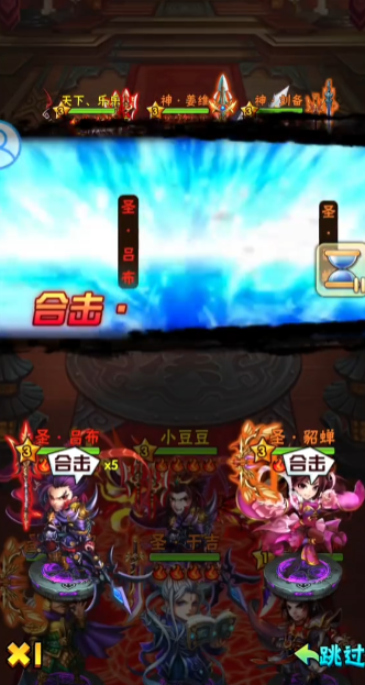 少年三国志中金将如何合击1