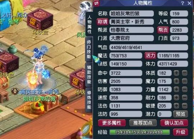 梦幻西游大唐官府学什么好1