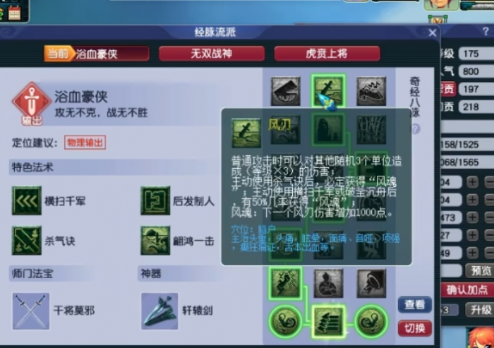 梦幻西游大唐官府学什么好2