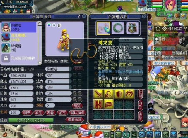 梦幻西游大唐官府学什么好3