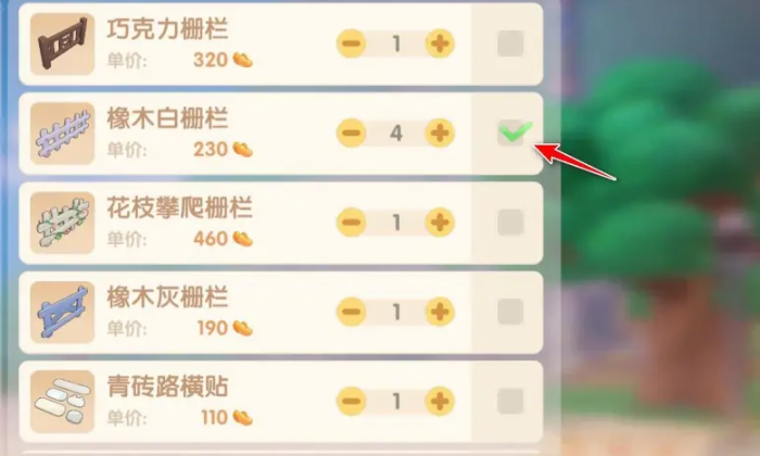 摩尔庄园手游怎么买栅栏3