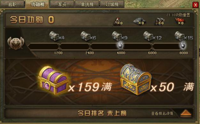 攻城掠地功勋宝箱如何选择_攻城掠地功勋宝箱洗练