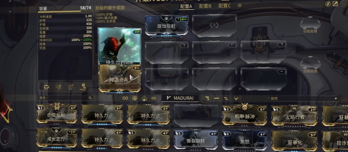 星际战甲怎么增加蓝量2