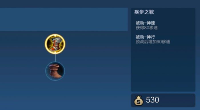 王者荣耀张良偷家怎么搭配出装铭文2