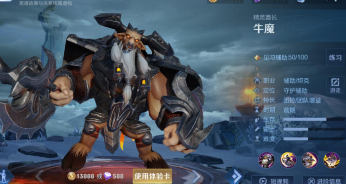 王者荣耀牛魔怎么推塔1