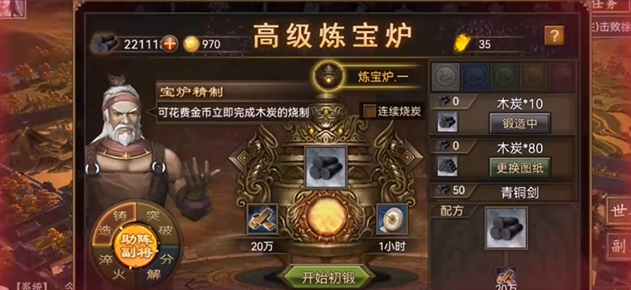 攻城掠地御宝选什么2